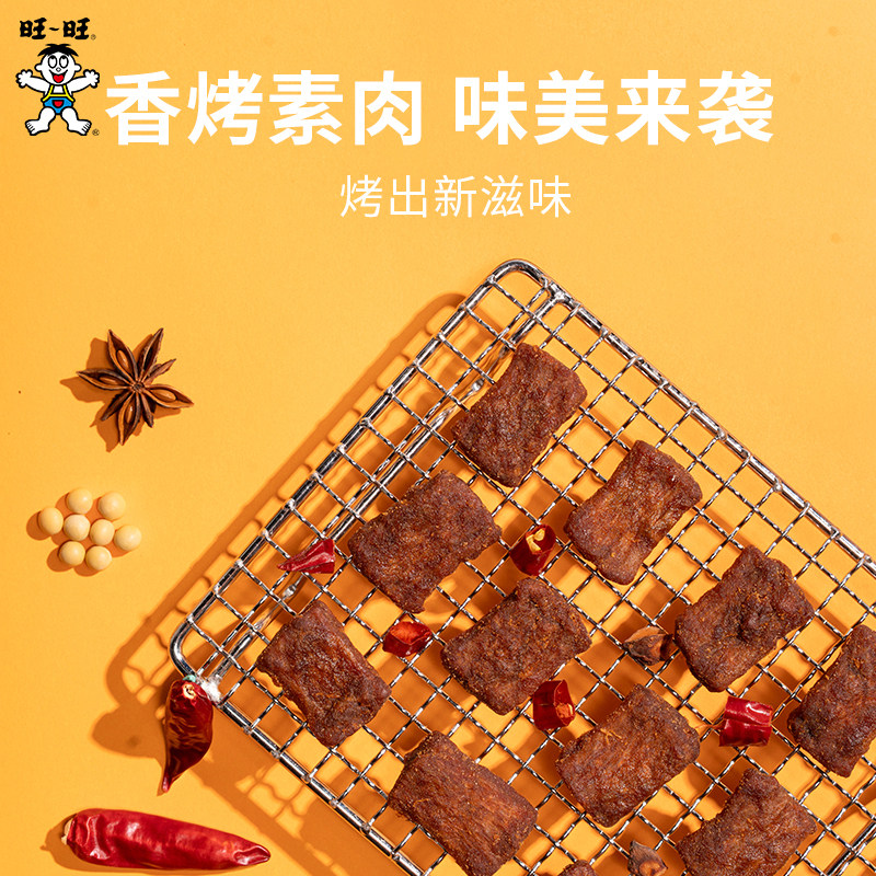 【百补】旺旺新品素牛肉片辣椒酥小吃组合解馋休闲小零食素肉素食