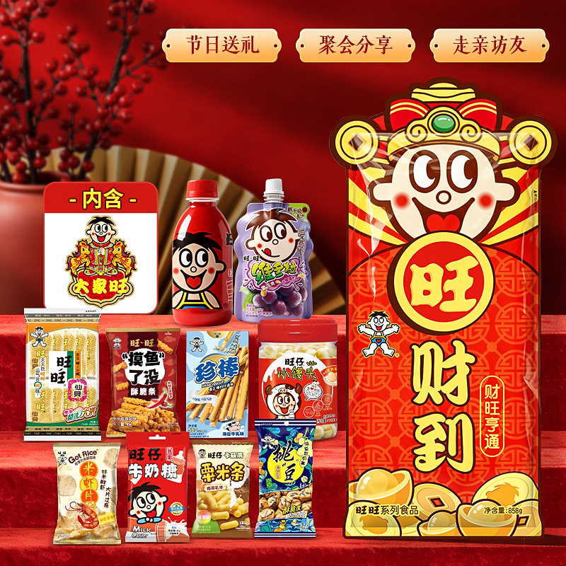 【百补】旺旺大礼包858g休闲零食大礼包节庆送礼走亲戚送朋友