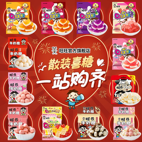 旺旺旺仔牛奶糖儿童礼物糖果袋装