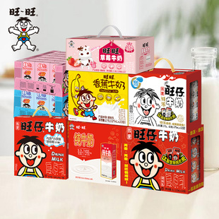旺旺旺仔牛奶职业版 礼盒民族罐送礼出游牛奶礼盒草莓牛奶礼盒批发