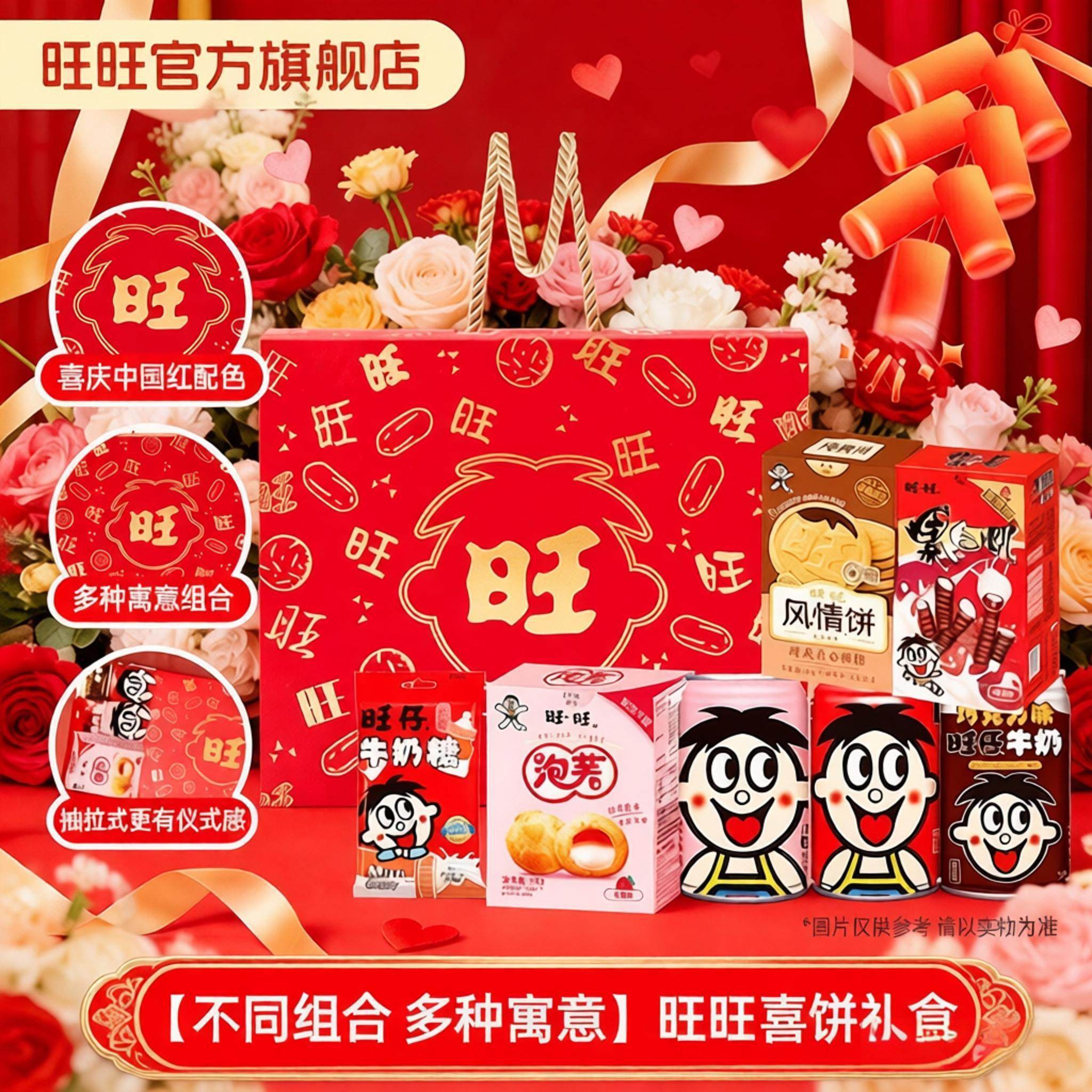 旺旺喜饼礼盒结婚婚礼乔迁宴升学宴周岁诞生伴手礼开工礼物-MS