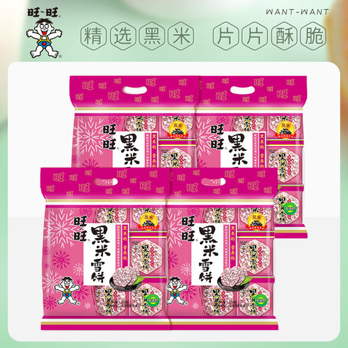 旺旺黑米雪饼米果零食组合膨化休闲食品米饼仙贝黑米雪饼258g*4 - 封面