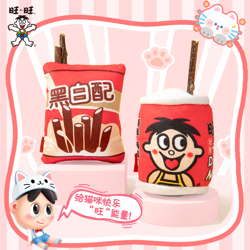 旺旺周边宠物磨牙猫狗玩具逗猫消耗体力宠物玩具宠物用品