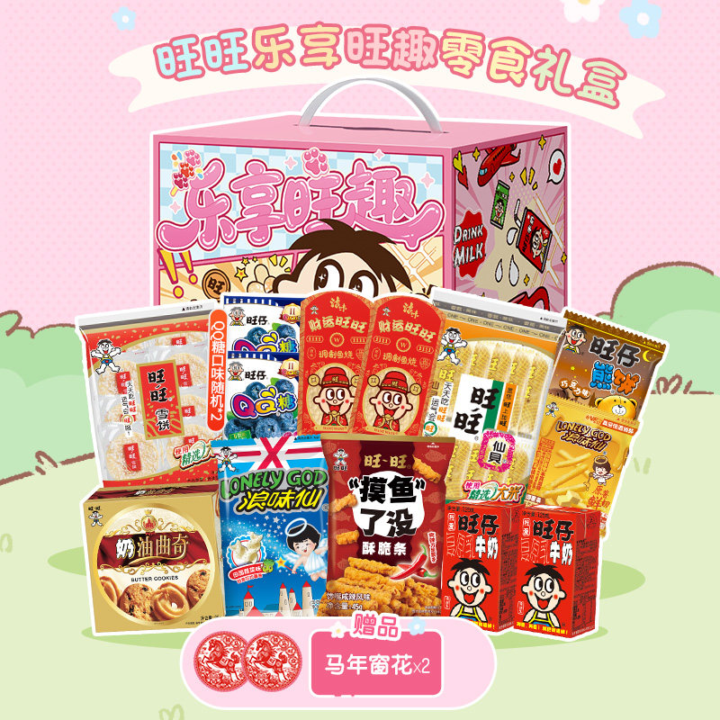 旺旺新品乐享旺趣礼盒蒟蒻果冻薯条解馋小零食雪饼仙贝曲奇m,零食/坚果/特产,膨化食品,淘宝优惠券,粉丝福利购,淘宝优惠卷