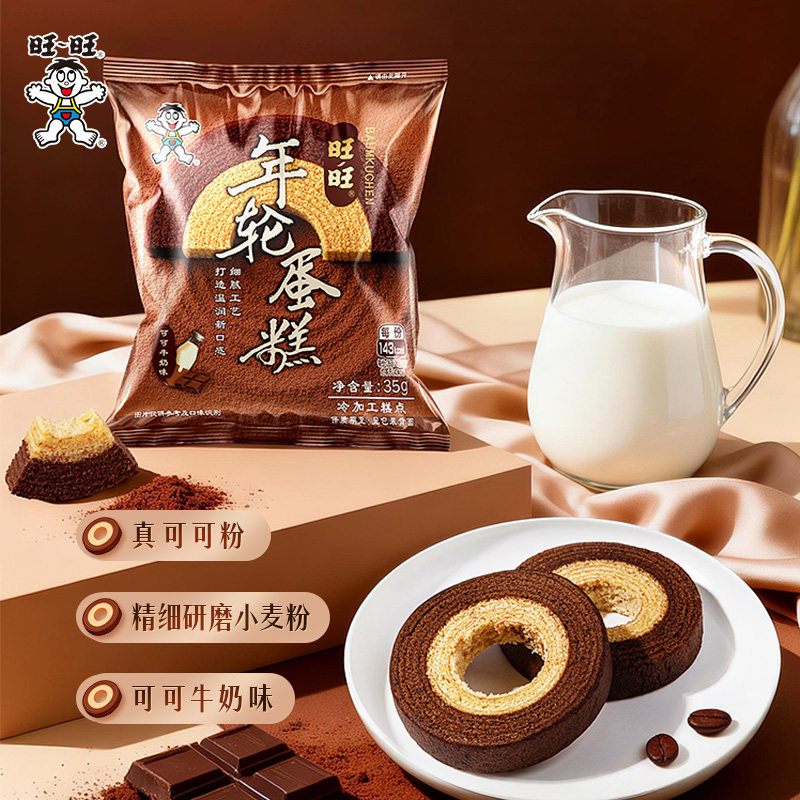旺旺年轮蛋糕可可牛奶味解馋零食糕点香软蛋糕饼干小馒头蛋圆