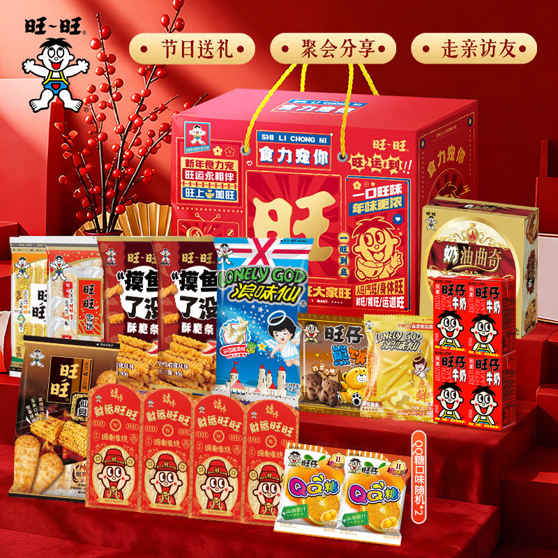 旺旺食力宠你年节版新年大礼盒休闲零食箱送礼囤货解馋小零食,零食/坚果/特产,膨化食品,淘宝优惠券,粉丝福利购,淘宝优惠卷