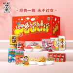 旺旺经典零食箱1.39kg礼盒仙贝休闲零食箱送礼网红囤货旺旺大礼包