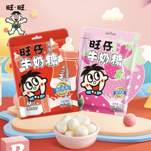 【3件8折】旺旺旺仔牛奶糖软糖零食休闲小零食结婚庆喜糖126g原味