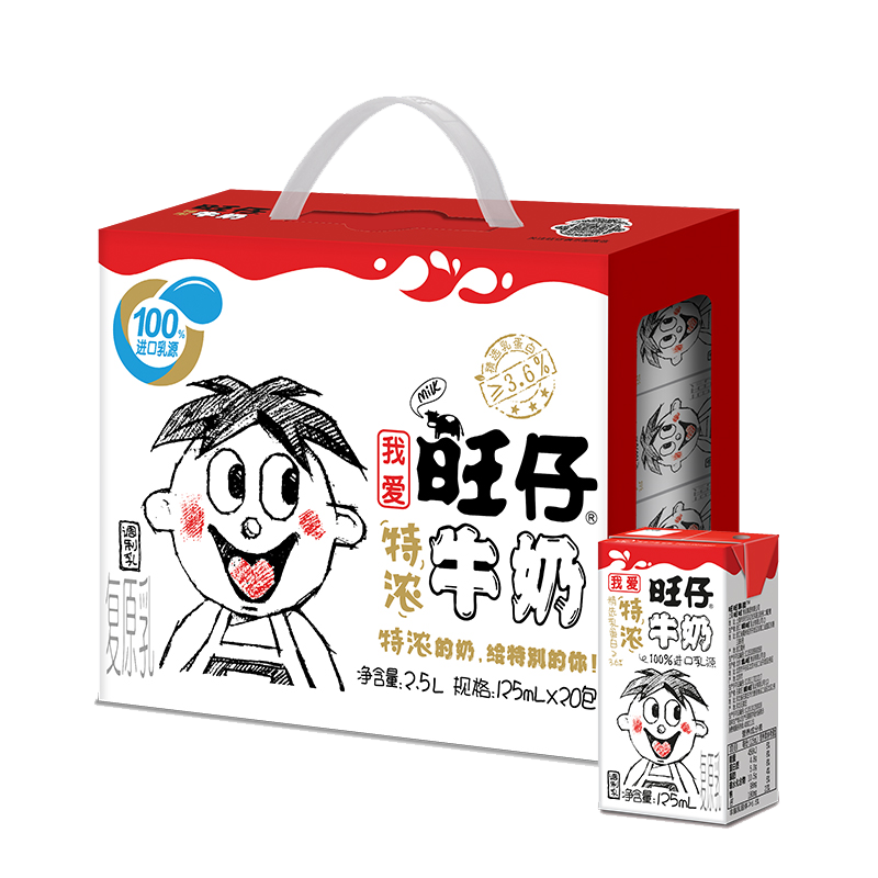再降价：旺旺 旺仔特浓牛奶125ml*20整箱