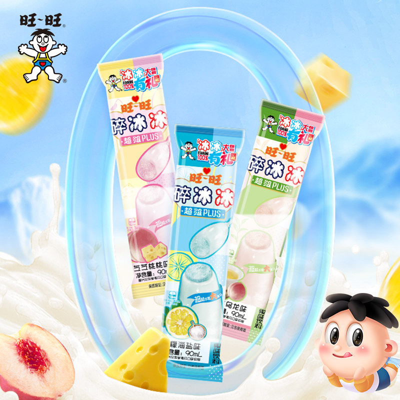 旺旺碎冰冰plus升级版儿童棒棒冰碎碎冰果味饮料饮品休闲零食批发