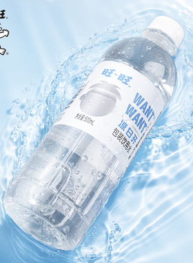 【3件8折】旺旺凉白开500ml饮用运动补水办公会议商务用水瓶装
