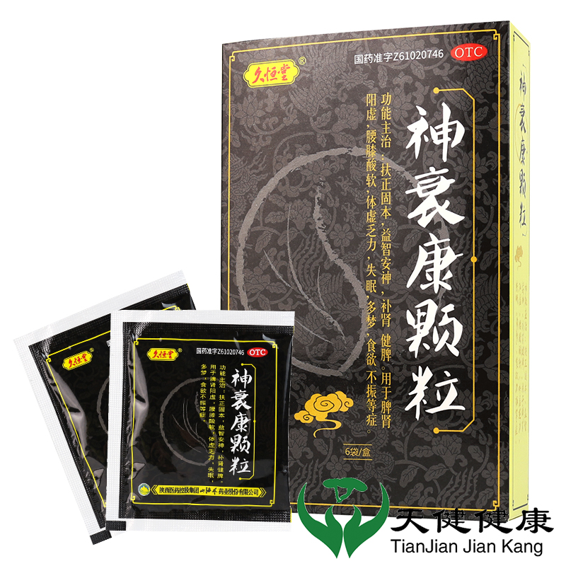 山海丹 神衰康颗粒 6袋益智安神补肾脾阳虚腰膝酸软体虚乏力失眠