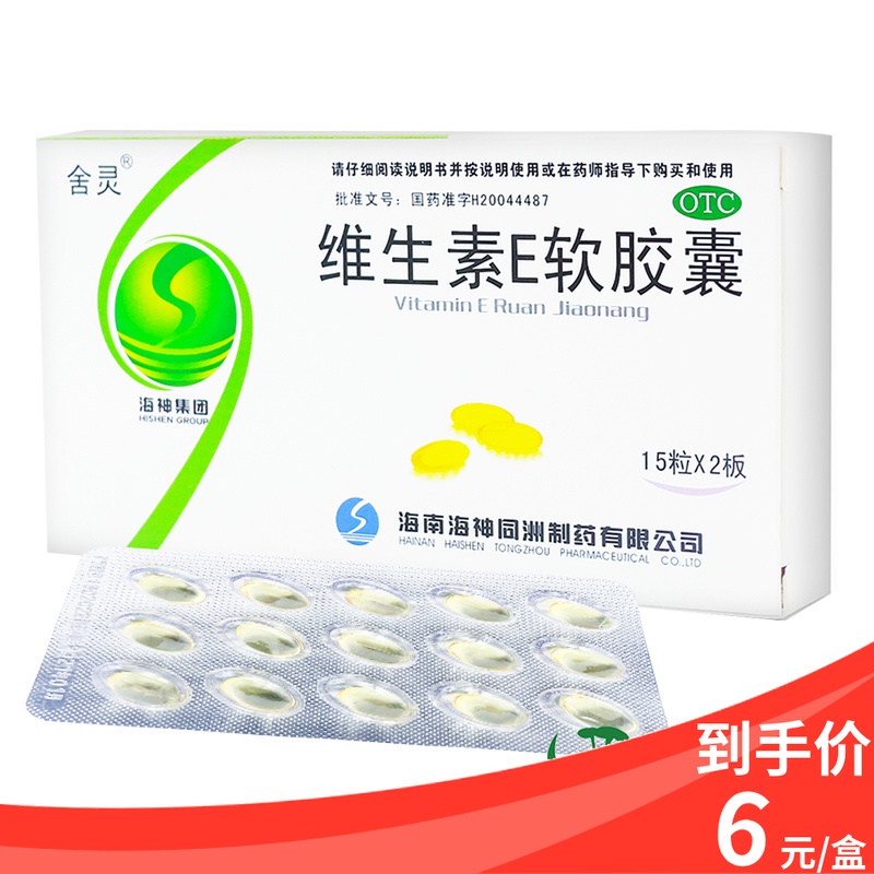 舍灵 维生素E软胶囊100mg*30粒视物不清流产不孕症辅助维生素e在类目 OTC药品/医疗器械/计生用品, OTC药品, 维矿物质中 - 来自Buy2taobao.com提供专业的淘宝代购服务