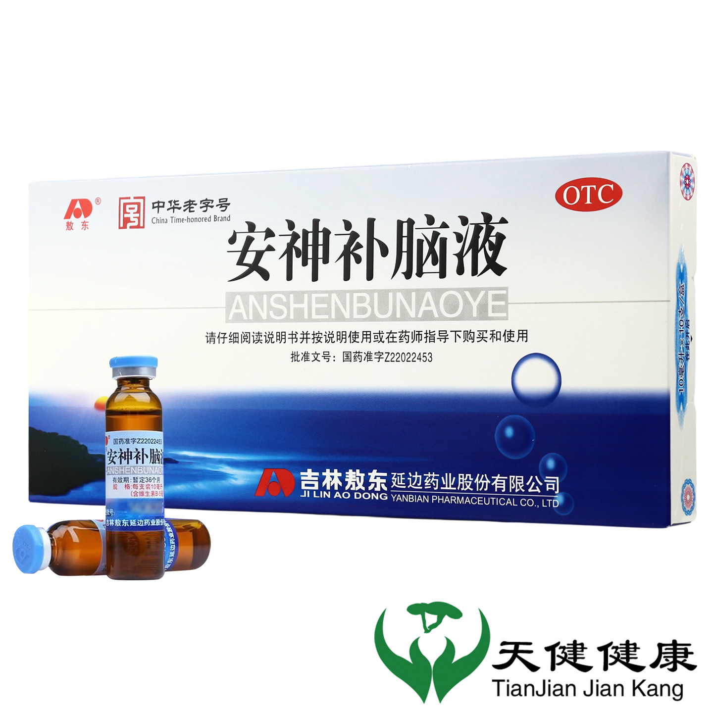 【敖东】安神补脑液10ml*10支/盒失眠头晕神经衰弱益气养血健忘图片