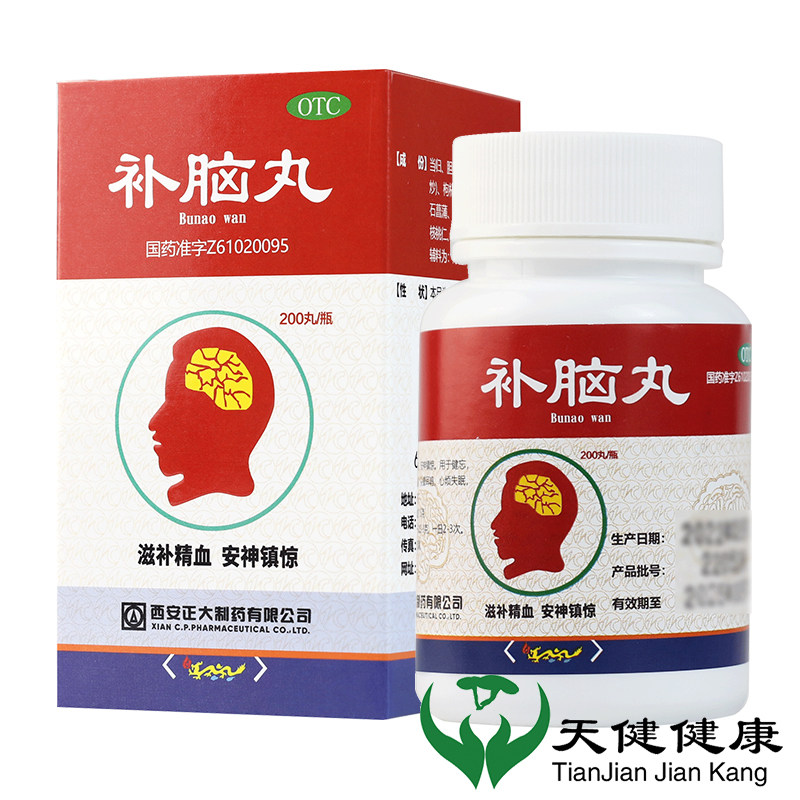 正大 补脑丸 200丸安神健忘记忆减退头晕耳鸣心烦失眠睡不着心慌