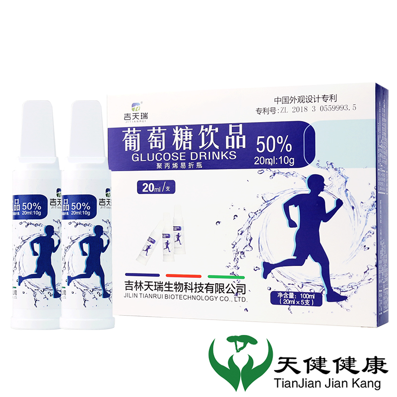 葡萄糖补水液口服液葡萄糖粉