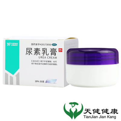 亿帆 尿素乳膏 35g手足皲裂足癣手癣尿素霜外用软膏脚后跟裂口