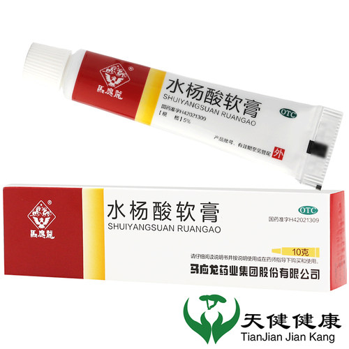 【马应龙】水杨酸软膏5%*10g*1支/盒头癣足癣鸡眼脂溢性皮炎痤疮