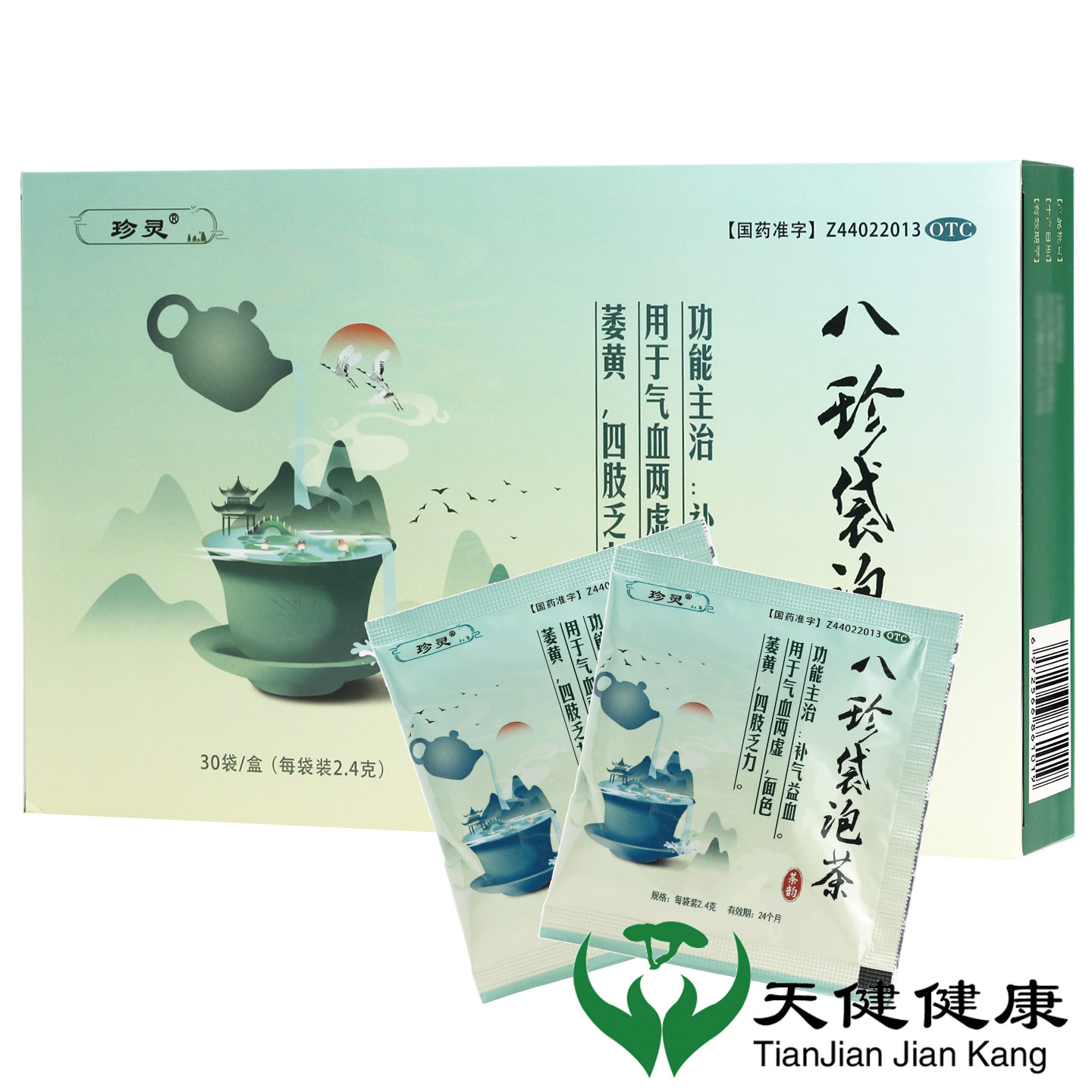 珍灵八珍袋泡茶 30袋气血虚面色萎黄四肢乏力补气益血含党参茯苓,OTC药品/国际医药,补气补血,淘宝优惠券,粉丝福利购,淘宝优惠卷