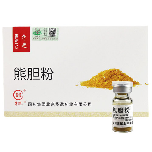 华邈熊胆粉0.25g*14瓶金色护肝咽喉肿痛中药饮片官方旗舰店正品 - 封面