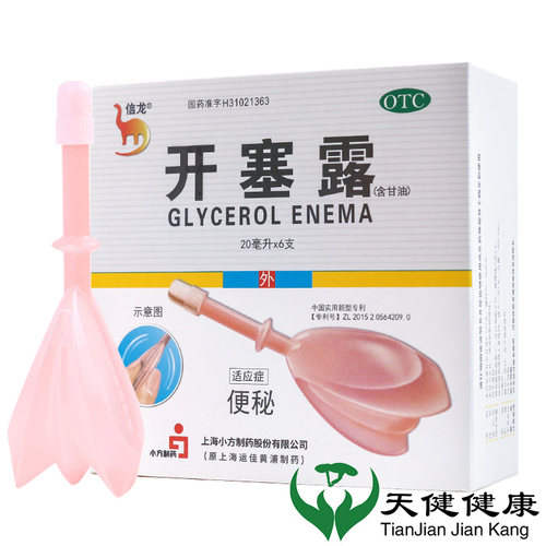 【信龙】开塞露20ml*6支/盒便秘润滑通便消化不良肛门孕妇便秘粉色润肠通便