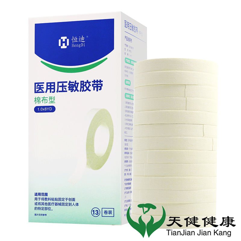 医用压敏胶带棉布型3m橡皮膏防裂