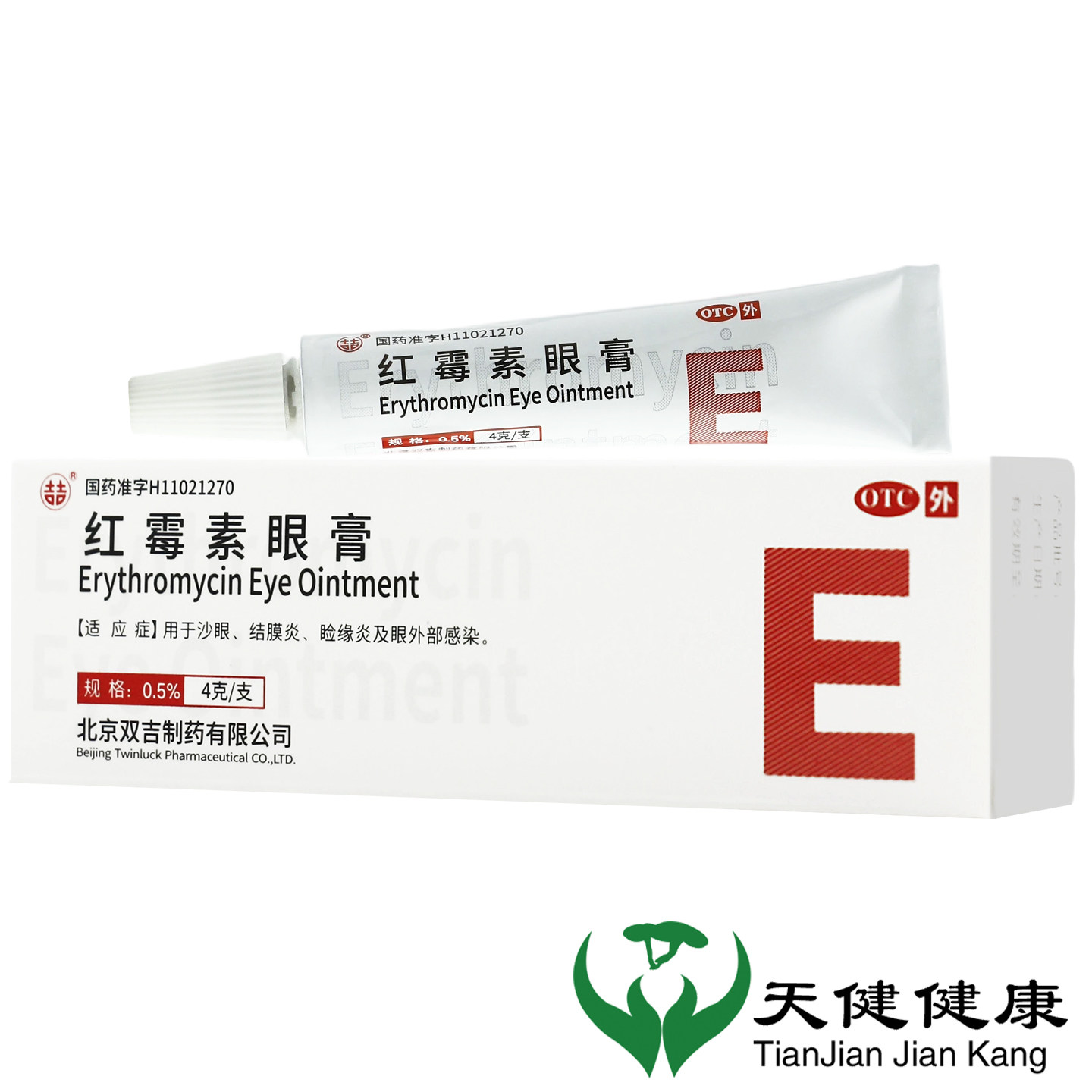 双吉 红霉素眼膏 4g沙眼结膜炎睑缘炎眼睛感染发炎消炎眼药