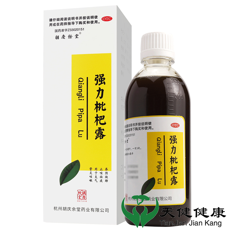 【胡庆余堂】强力枇杷露100ml*1瓶/盒咳嗽支气管炎止咳祛痰止咳化痰咳嗽咳痰