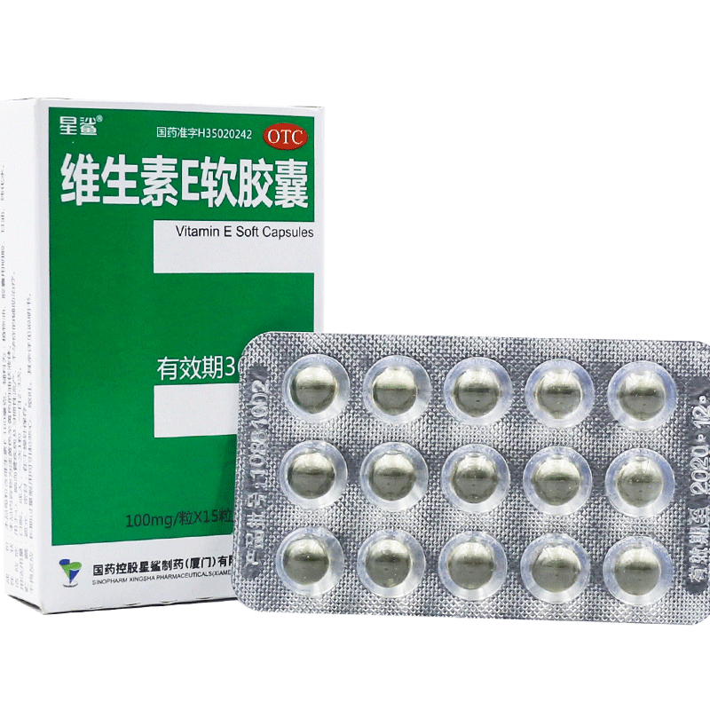 【星鲨】维生素E软胶囊100mg*30粒/盒习惯性流产美白祛斑抗衰老美容
