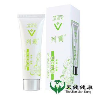 80g皮肤抑菌软膏护手外用 抑菌乳膏 谷幽兰 列霸