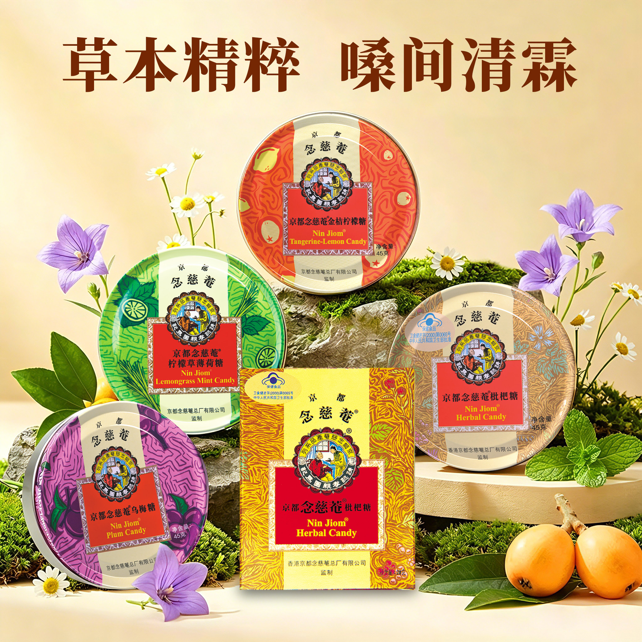 泰国进口京都念慈菴枇杷糖甘草喉咙嗓子喉荷教师节礼物铁盒礼袋