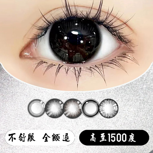 1100 1200 1300 1400 1500 超薄定制 防蓝光