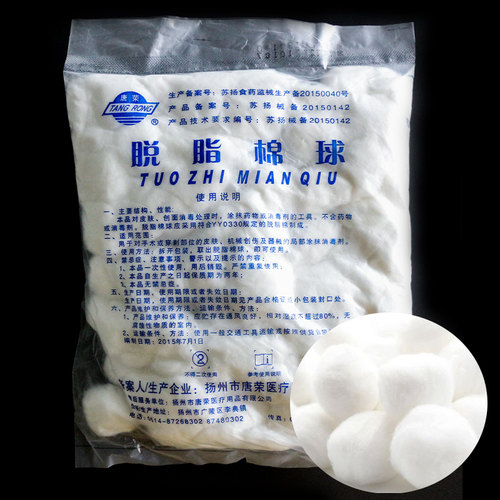 大袋无菌棉球唐荣伤口消毒
