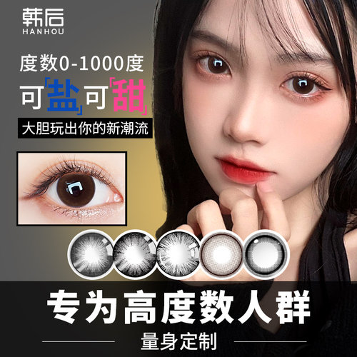 虞书欣网红同款 1000度黑色 买一送三
