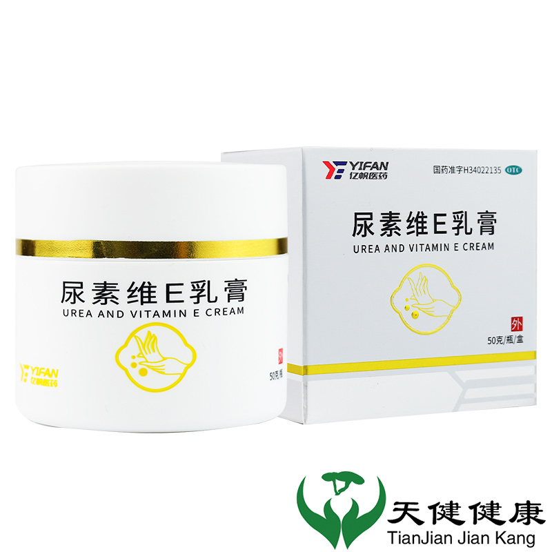 【亿帆】尿素维E乳膏15%*50g*1瓶/盒皲裂手足皲裂手足癣冻疮尿酸美白