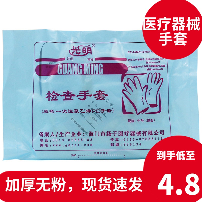 100 bright thickened disposable polyethylene PE gloves for medical examination
