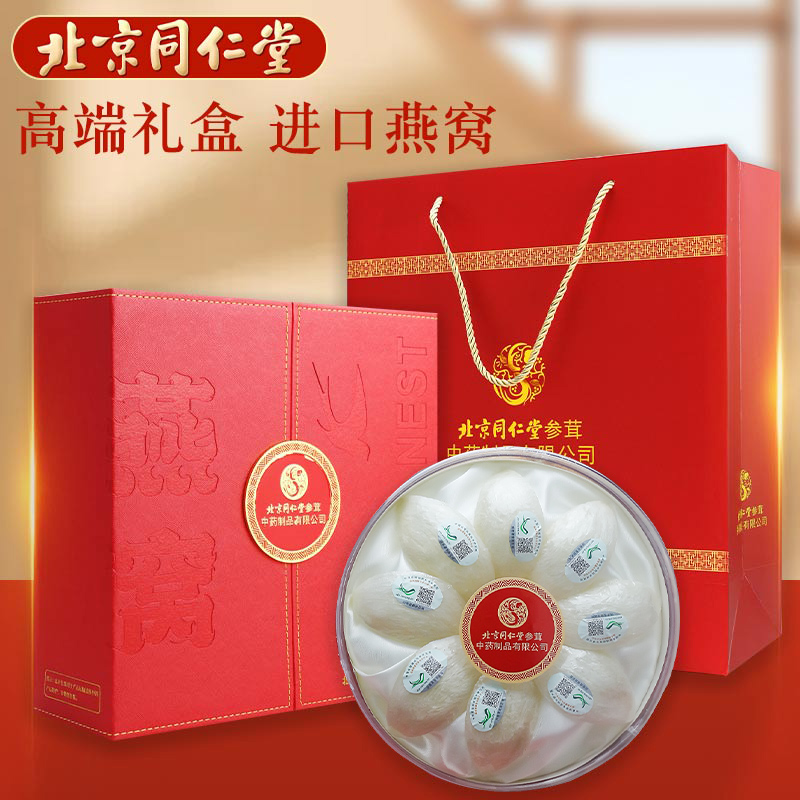 进口燕窝礼盒鲜炖燕窝密盏