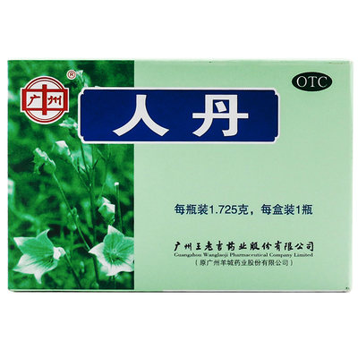 【王老吉】人丹1.725g*1瓶/盒消化不良晕船夏季防暑晕车健胃恶心呕吐