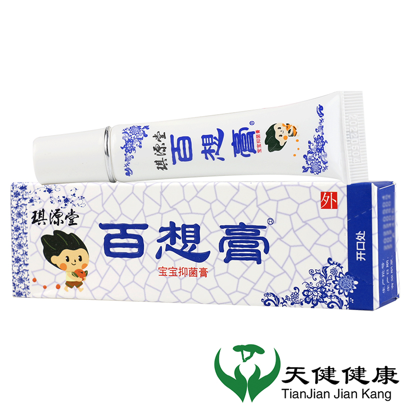 藓婴幼儿用皮肤瘙痒止痒膏紫草膏