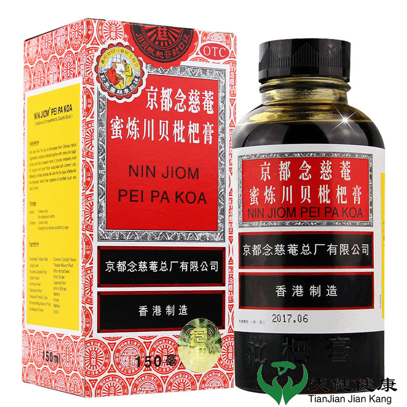 京都念慈菴蜜炼川贝枇杷膏150ml感冒咳嗽止咳咽喉痛口服液降火痰
