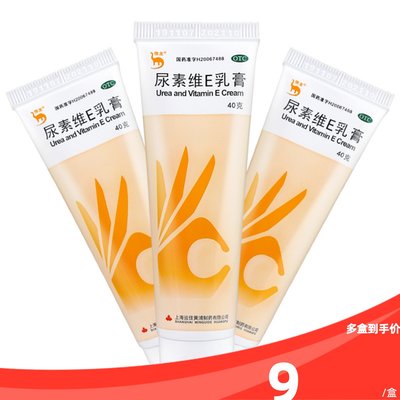 【信龙】尿素维E乳膏20g3g*40g*1支/盒皲裂皮肤干燥护肤冬季护手女性脚后跟