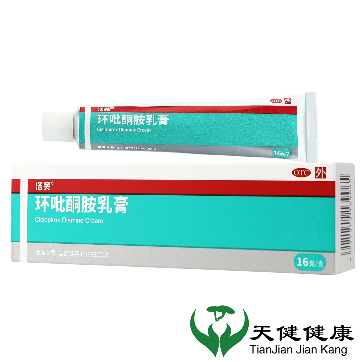 洛芙 环吡酮胺乳膏 16g股癣手癣脚气甲藓灰指甲皮肤真菌感染外用
