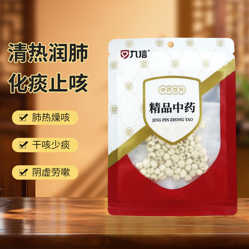 九州天润 川贝母 净制10g清热润肺化痰止咳干咳少痰咳血阴虚散结