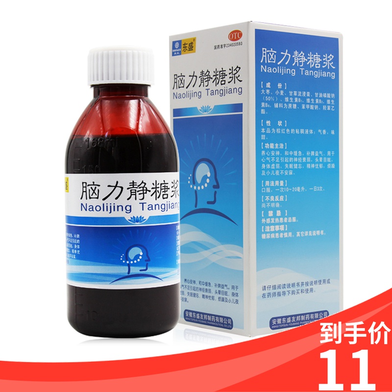 Dongsheng AIA Naolijing syrup 168ml Neurasthenia Dizzy treatment insomnia Calm the nerves Sleep peacefully Tensionin the  OTC Drug/Medical Devices/Planning supplies ,  OTC Drug , Tonic sedative , Anshen brain  category - from Buy2taobao.com to provide professional Taobao agent buy service