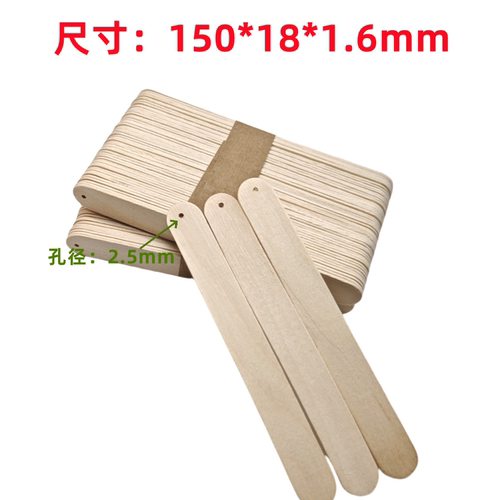 打孔雪糕棒DIY手工制作模型耗材材料压舌板蜂箱巢虫清木片木棒