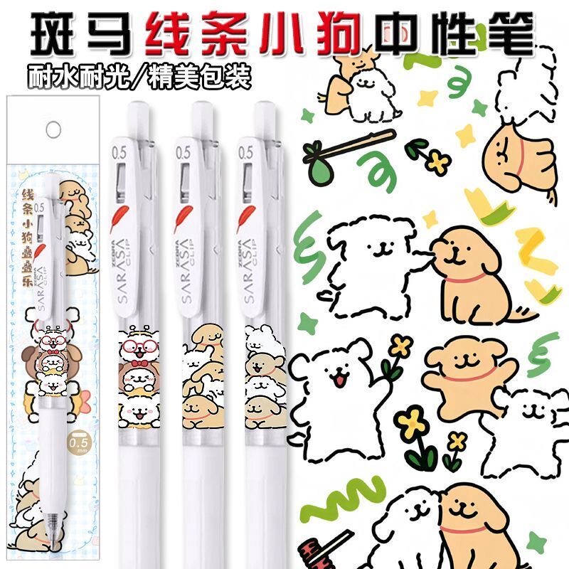 日本ZEBRA斑马中性笔JJ99红羽毛线条小狗限定款考试刷题按动水笔
