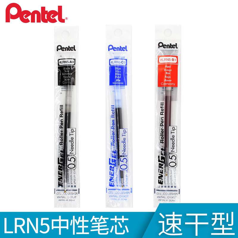 正品 日本pentel/派通LRN5笔芯 0.5mm 适用于BLN75/BLN105 中性笔