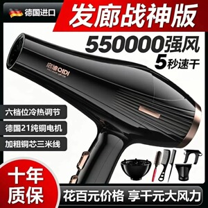 大功率负离子速干大风力电吹风