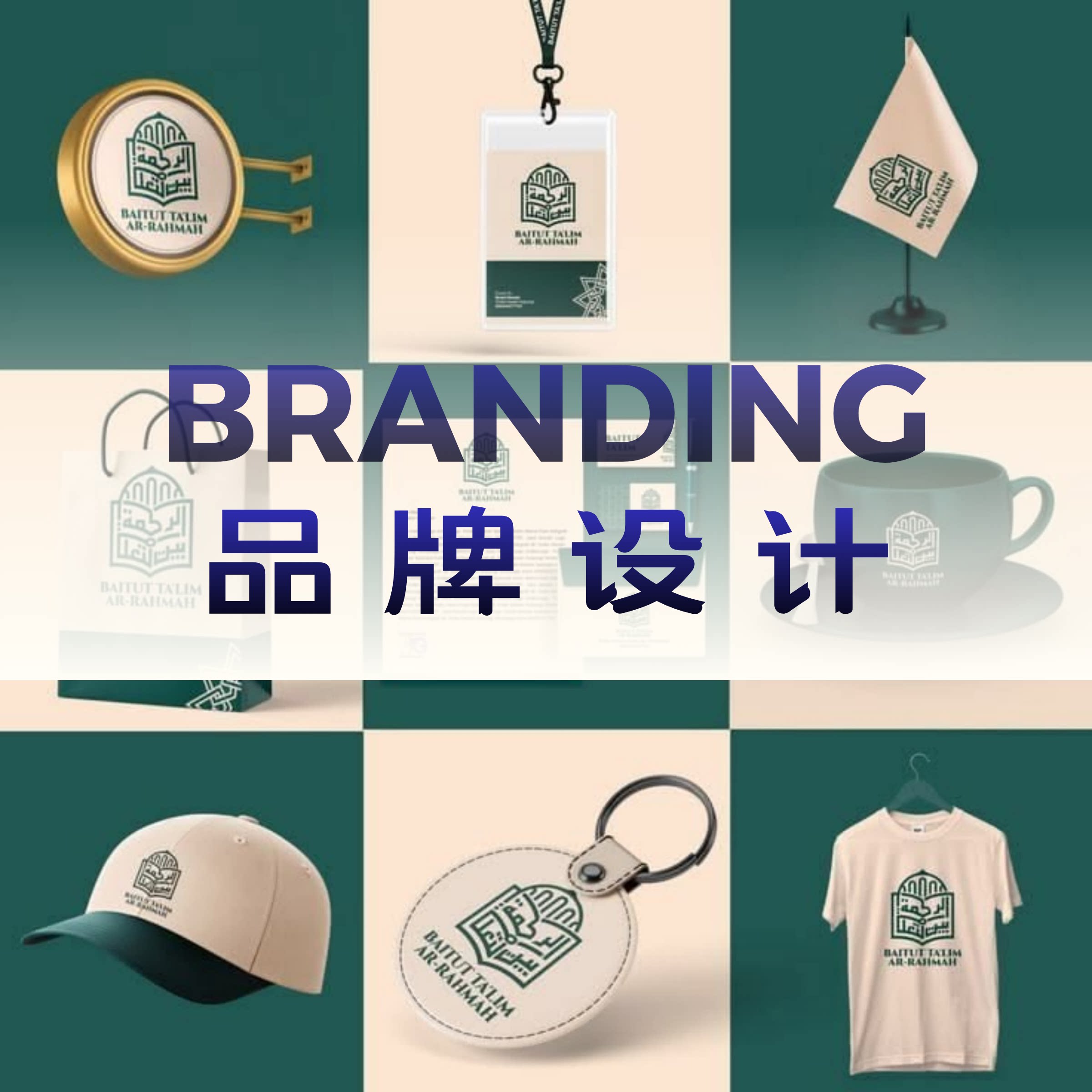 品牌全案设计 LOGO+VI + 包装 + 宣传册 品牌升级 品牌重塑一站式图片