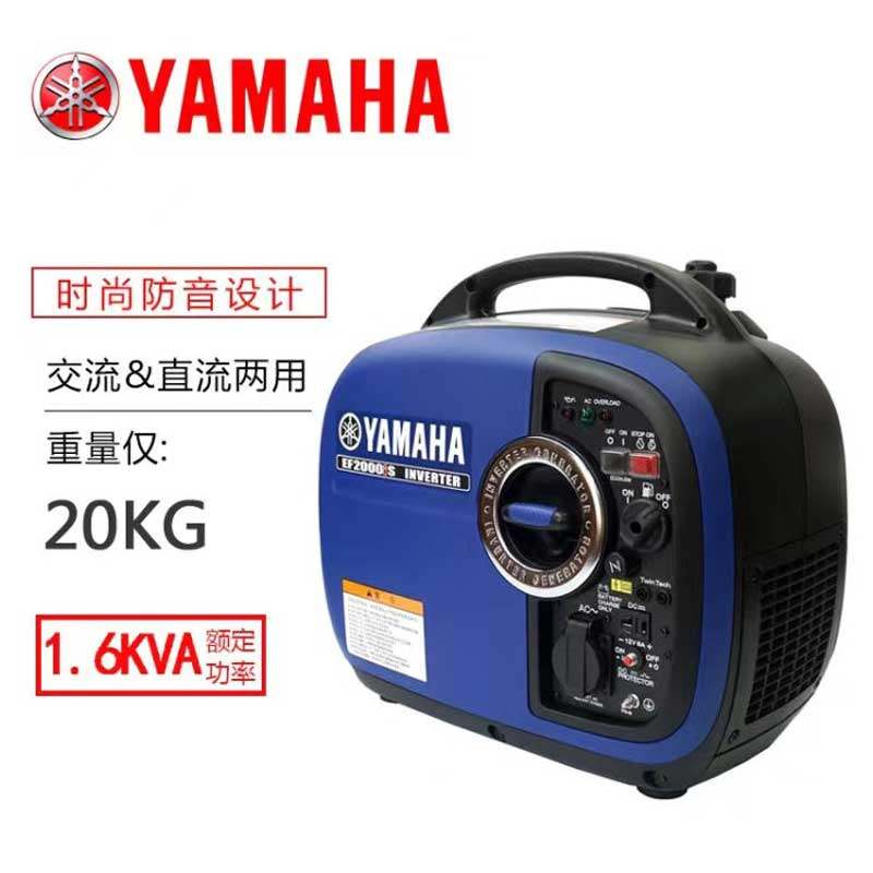海道汽油发电机雅马哈EF2000IS变频低噪音便携式单相手启动E1.6KW
